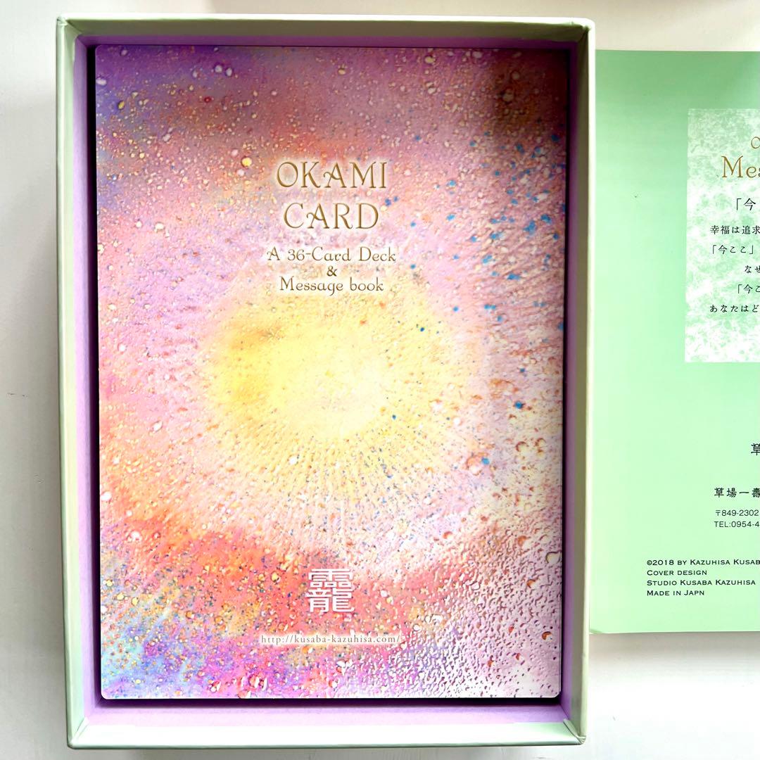 【草場一壽】龗（おかみ）カード／OKAMI CARD ／旧バージョン／完売品