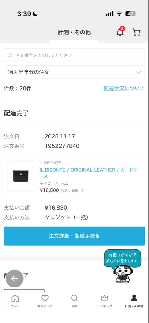 IL BISONTE カードケース お財布 ネイビー