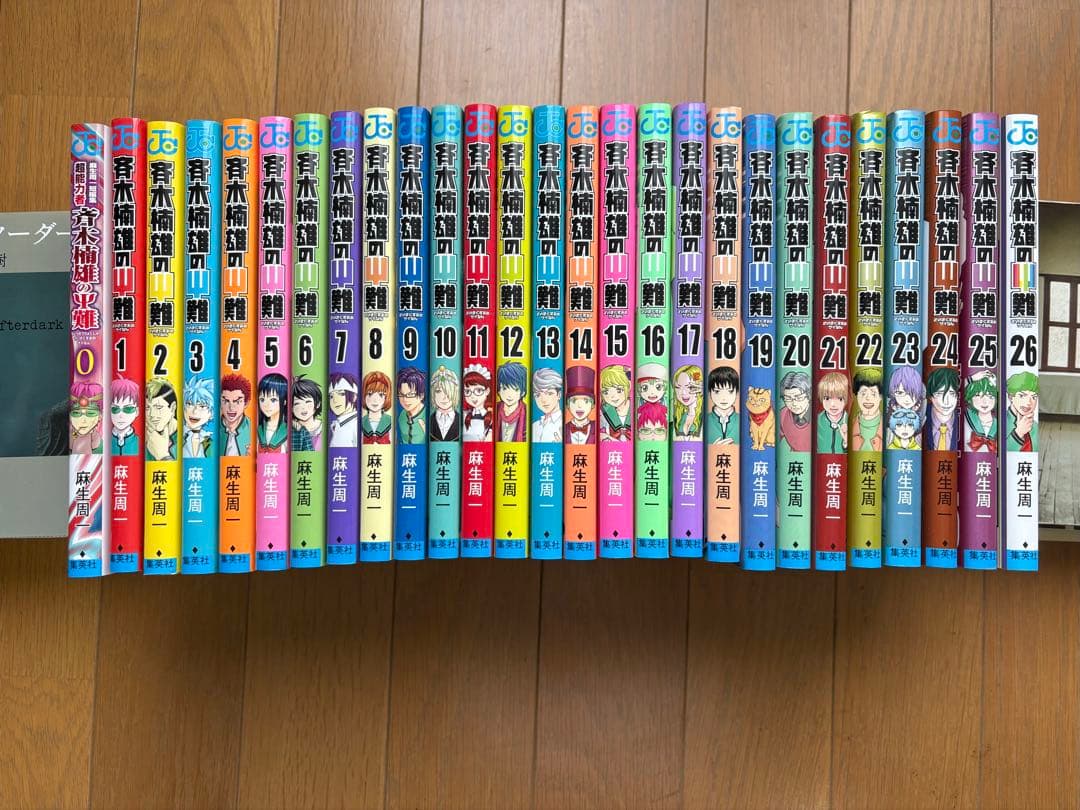 斉木楠雄のΨ難 全巻セット＆0巻