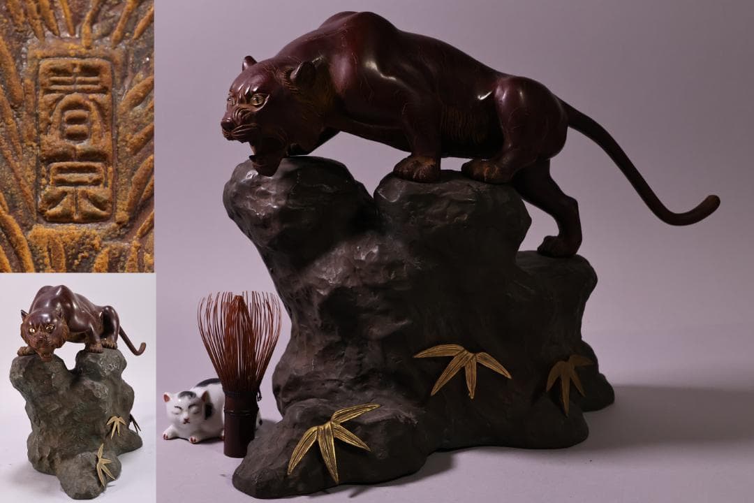 RITAO CHAN専用、時代銅製　春宗銘　鋳銅 「 竹虎 」 玉眼　BK72