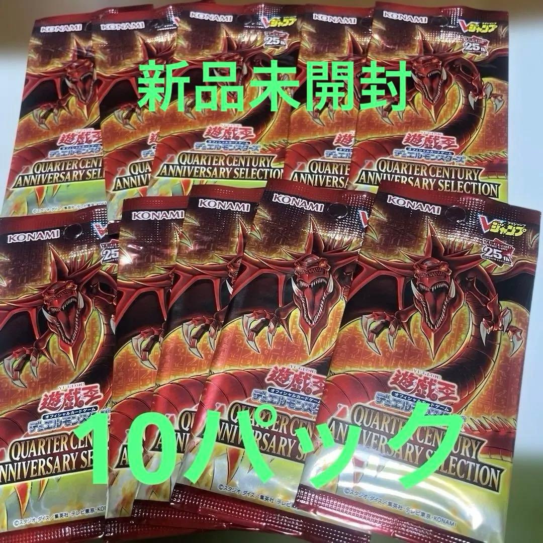 遊戯王 25th オシリスの天空竜 Ｖジャンプ 新品未開封