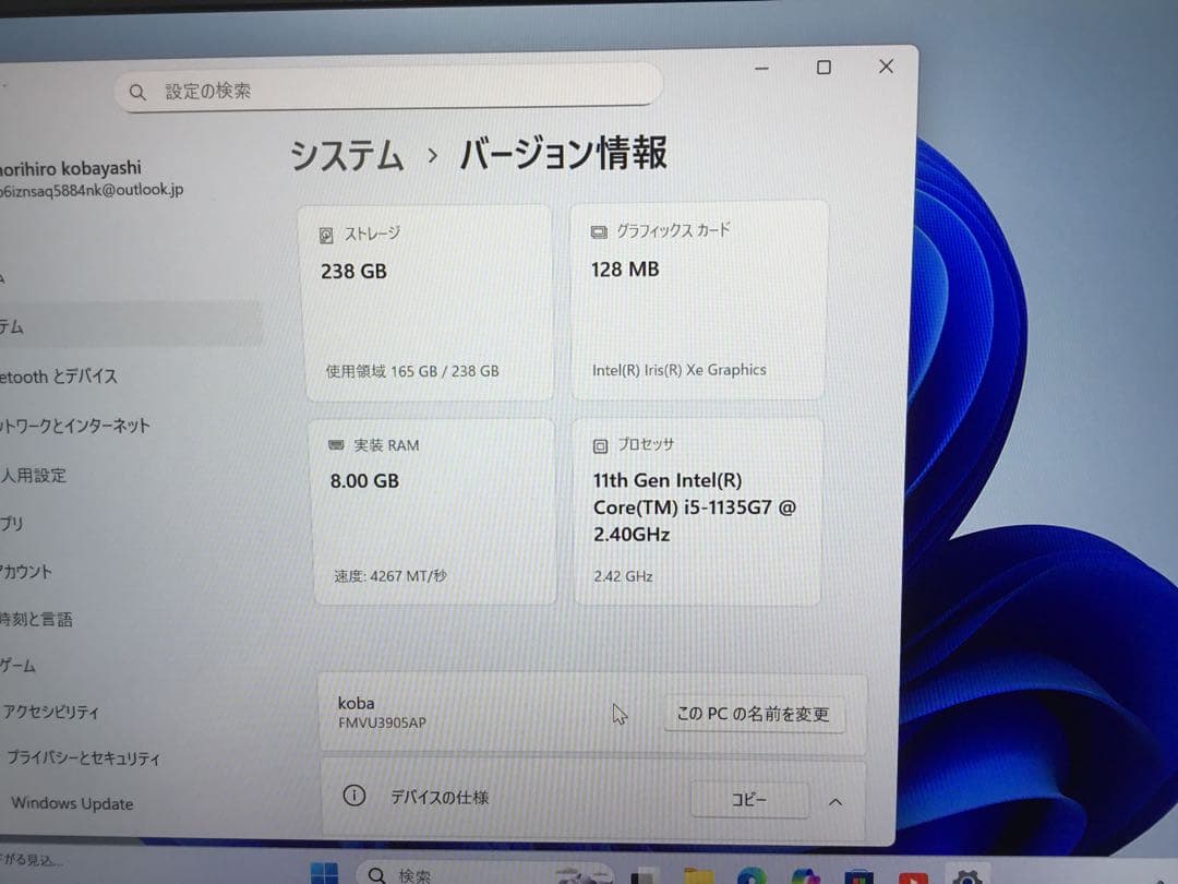 富士通 LIFEBOOK U9311