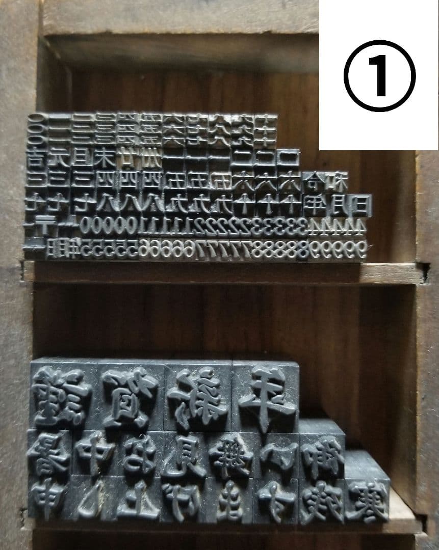 セール① 活字 暑中残暑寒中 謹賀新年 令和年月日 数字 漢数字セット