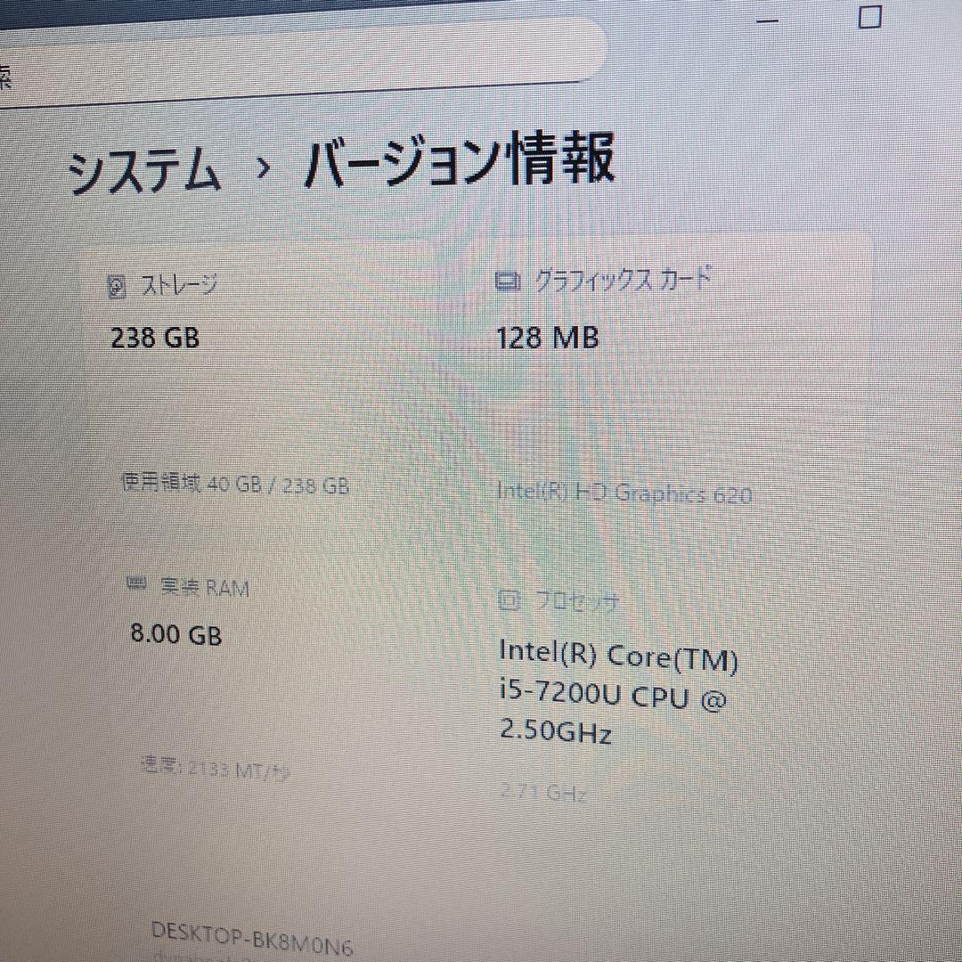 Win11 2018年製dynabook　コア5-７世代 SSD　DVD搭載