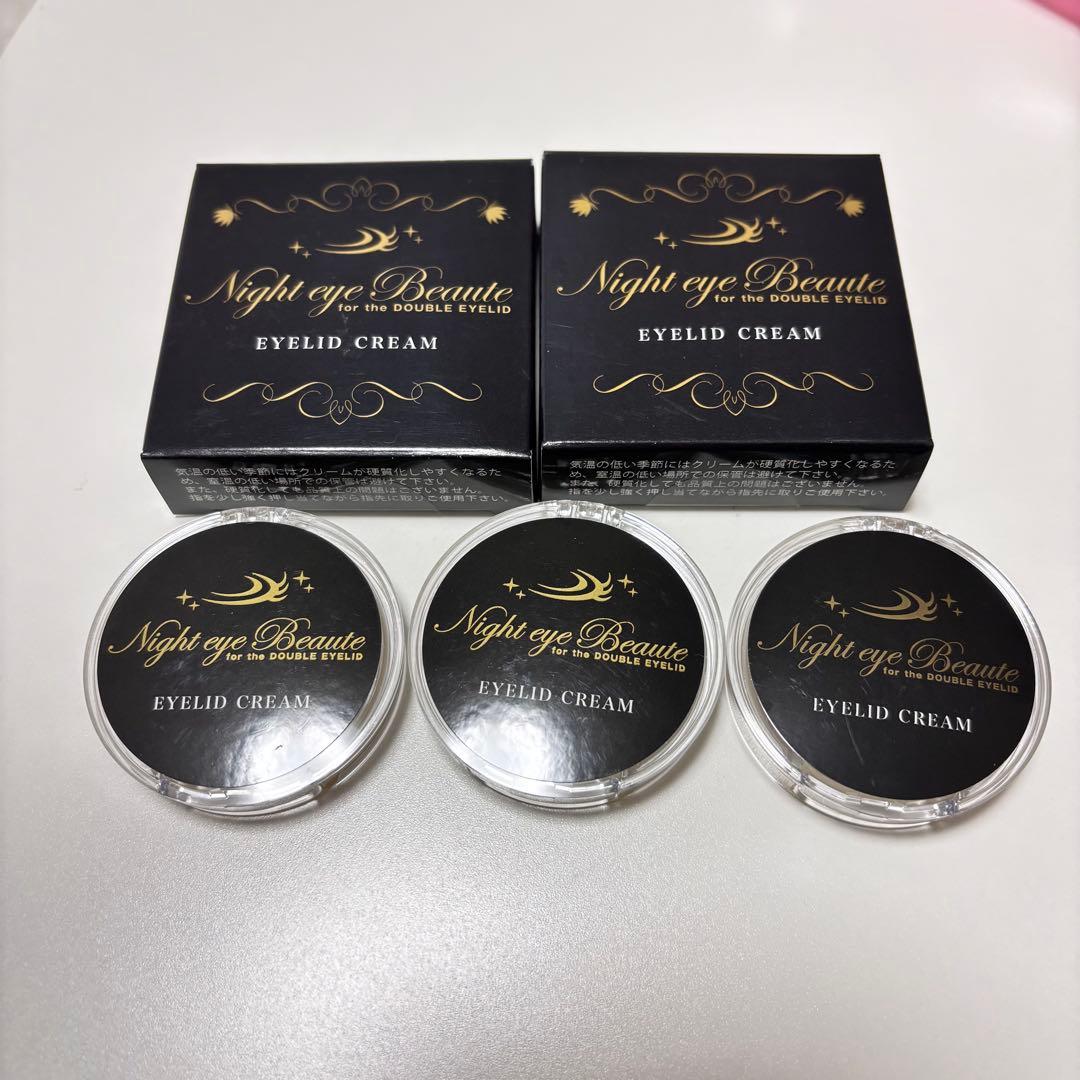 ナイトアイボーテ アイクリーム まとめ売り✩.*˚