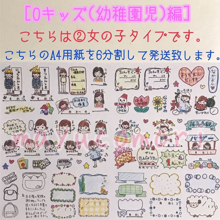 【O】キッズ(幼稚園児)編 ＊＊＊いいね！専用ページ＊＊＊