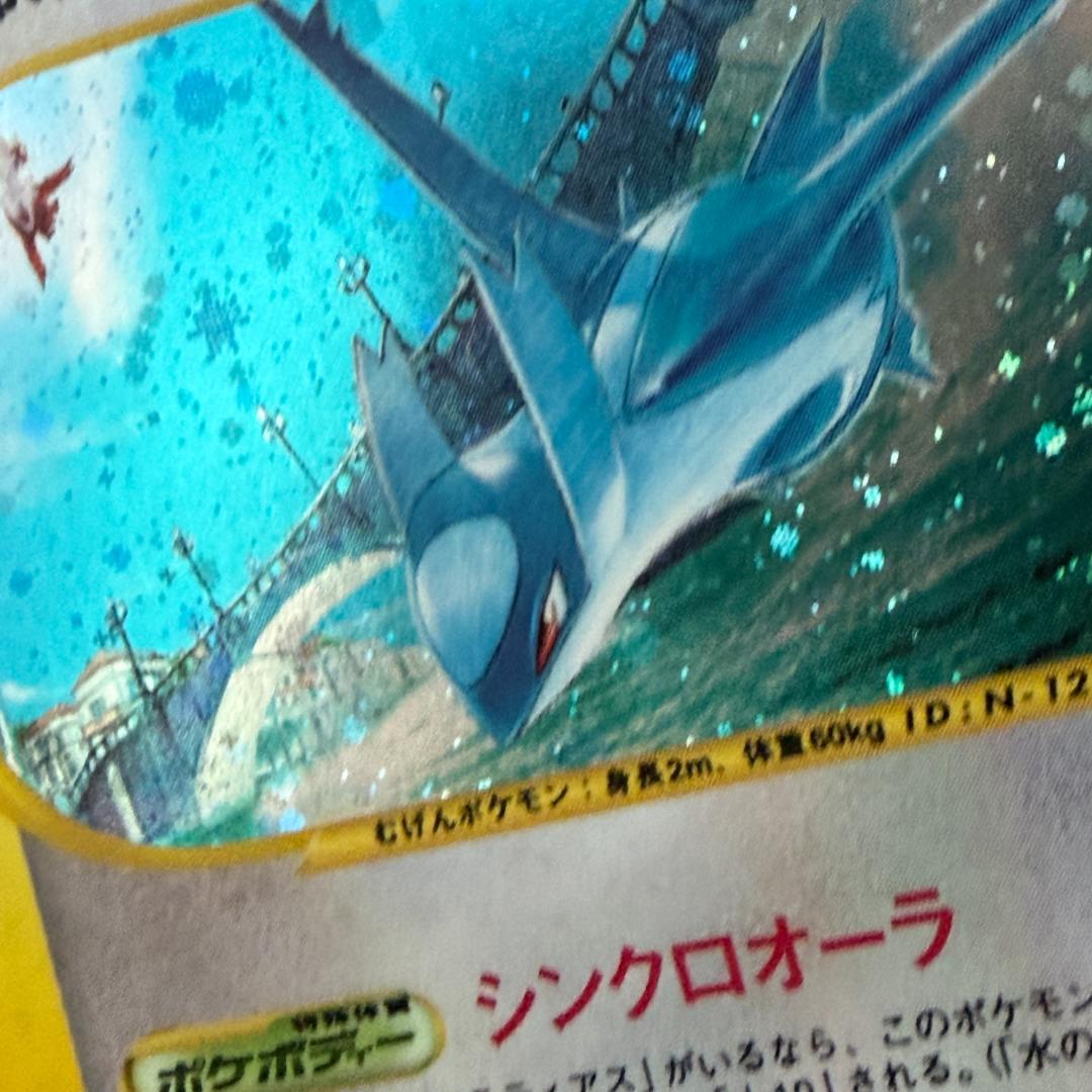 水の都のラティオス 劇場限定VSパック 012/018 プロモ ポケカ