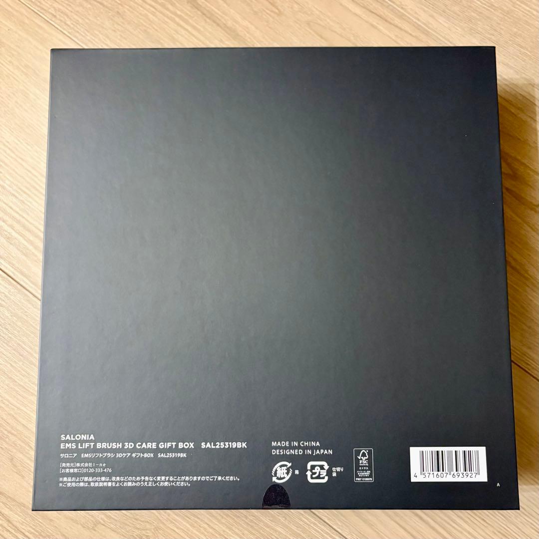 新品　未開封　 サロニア　EMSリフトブラシ 3Dケア　SAL24305BK