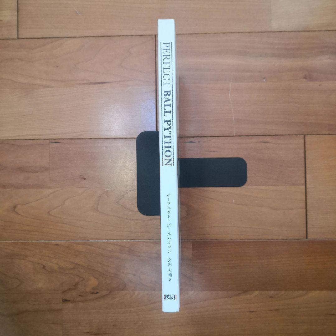 パーフェクト・ボールパイソン