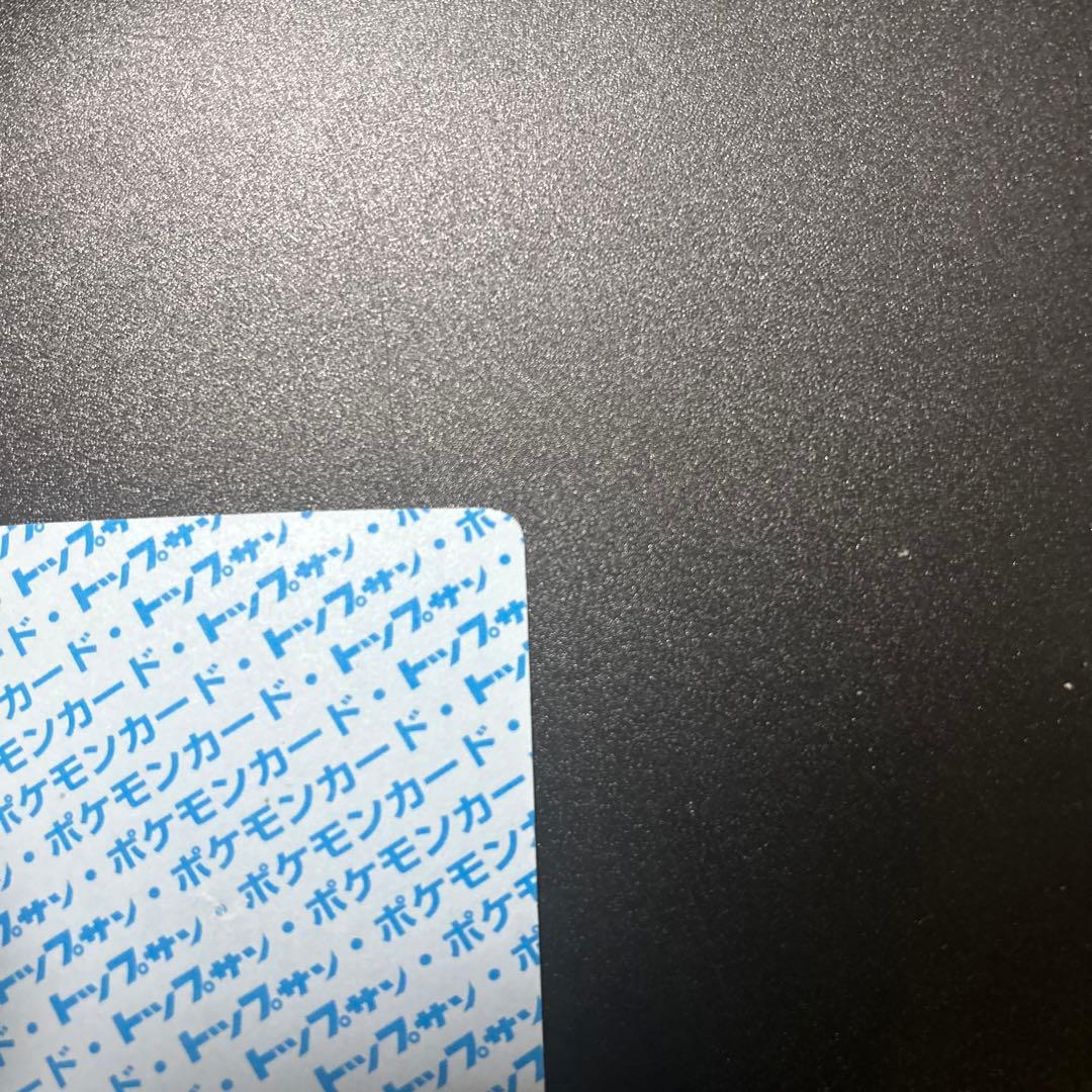 ポケモンカードゲーム フシギソウ フシギダネ 旧裏 トップサン エラー