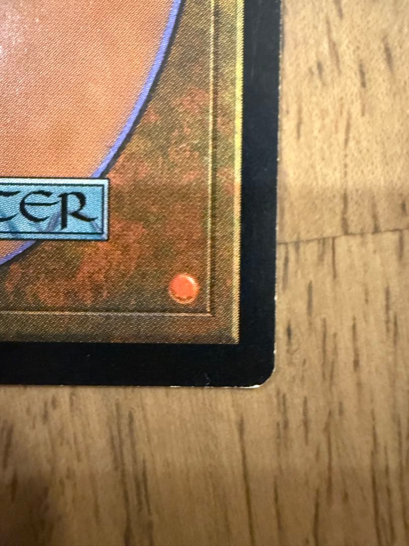 稲妻のドラゴン　foil 再録禁止