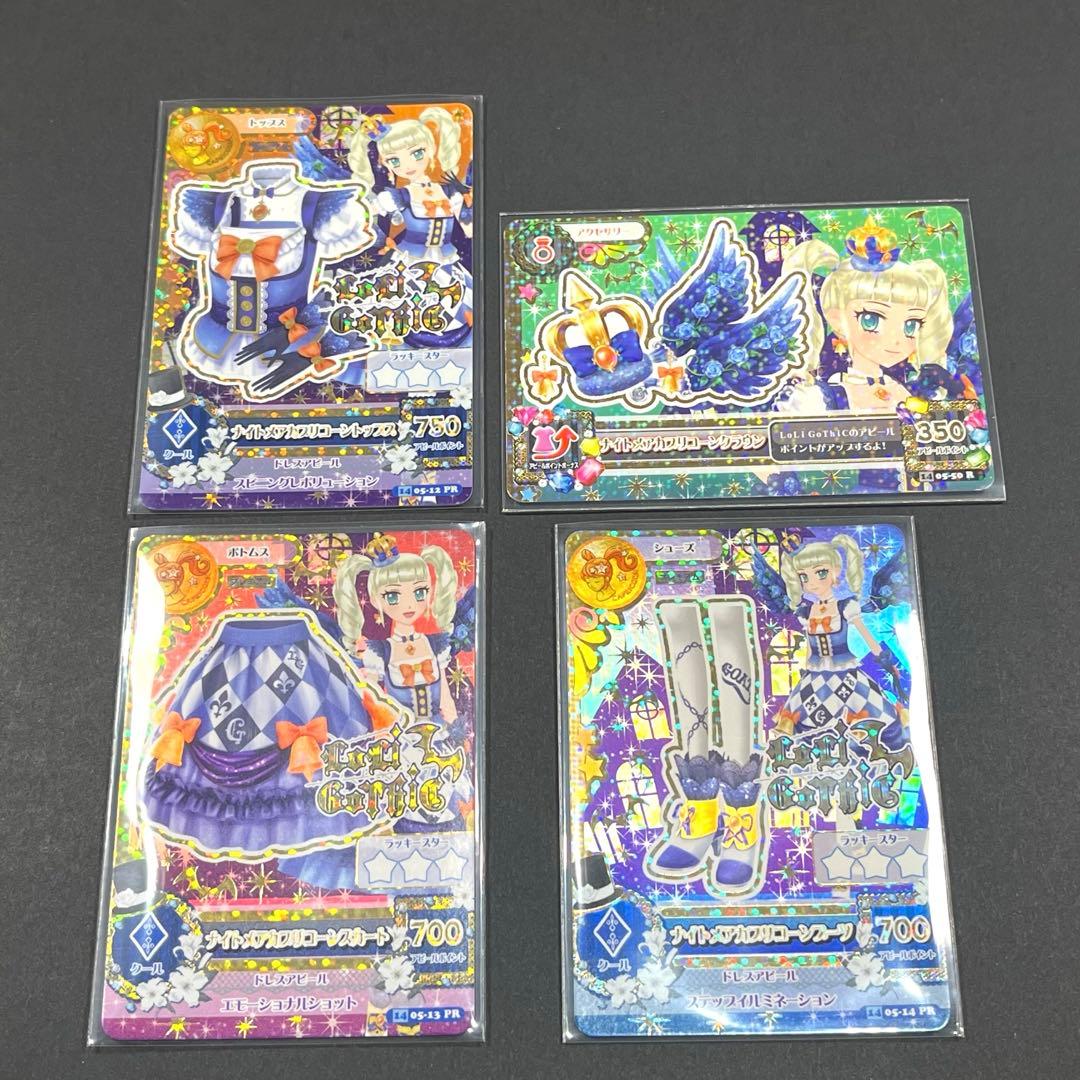 46☆アイカツ　ナイトメアカプリコーンコーデ　藤堂ユリカ　星座ドレス　プレミアム