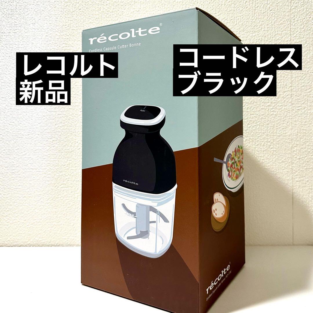 【新品未開封】レコルト RCP-7(BK) コードレスフードプロセッサーブラック