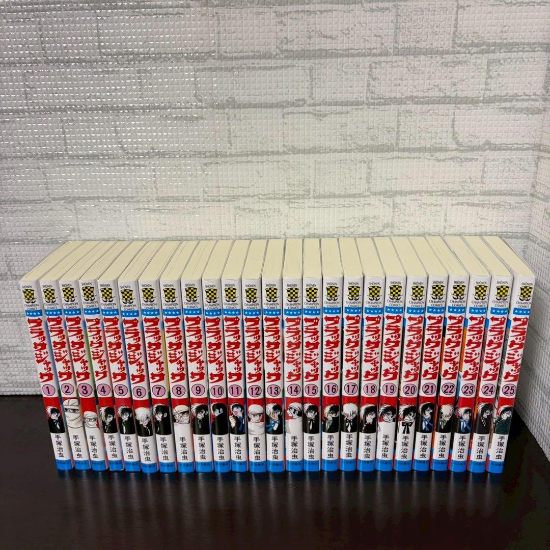 ブラックジャック 全25巻セット 手塚治虫　秋田書店