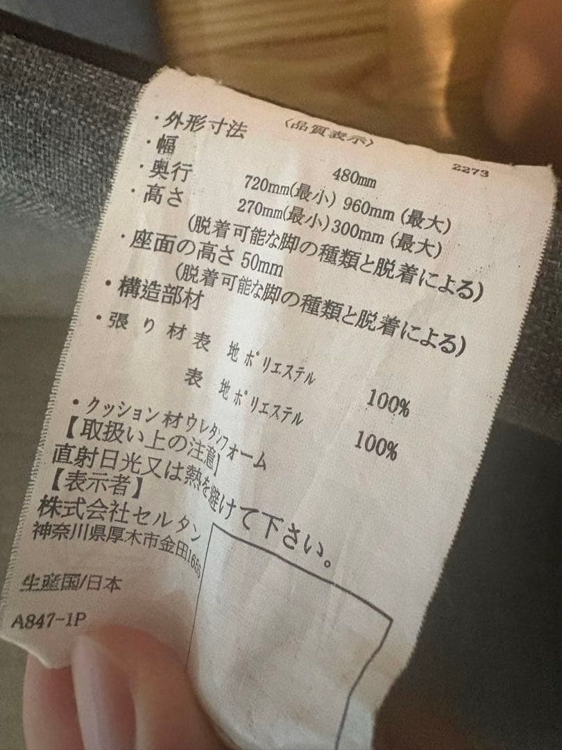 セルタン　日本製　ローコーナーソファ 3点セット デニム生地グレー