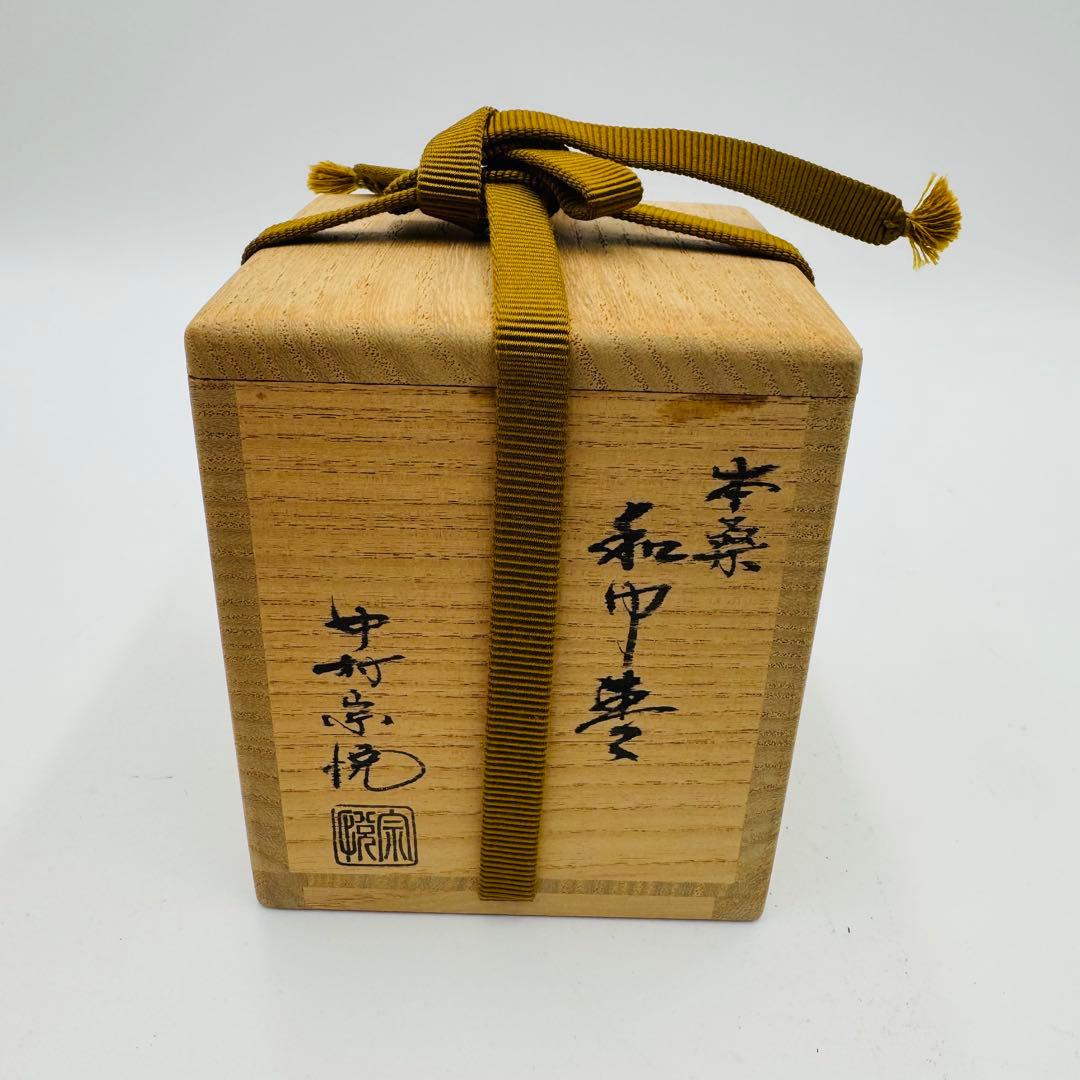 【中村宗悦　本桑　和巾棗　内金　茶道具　共箱】骨董　アンティーク　インテリア