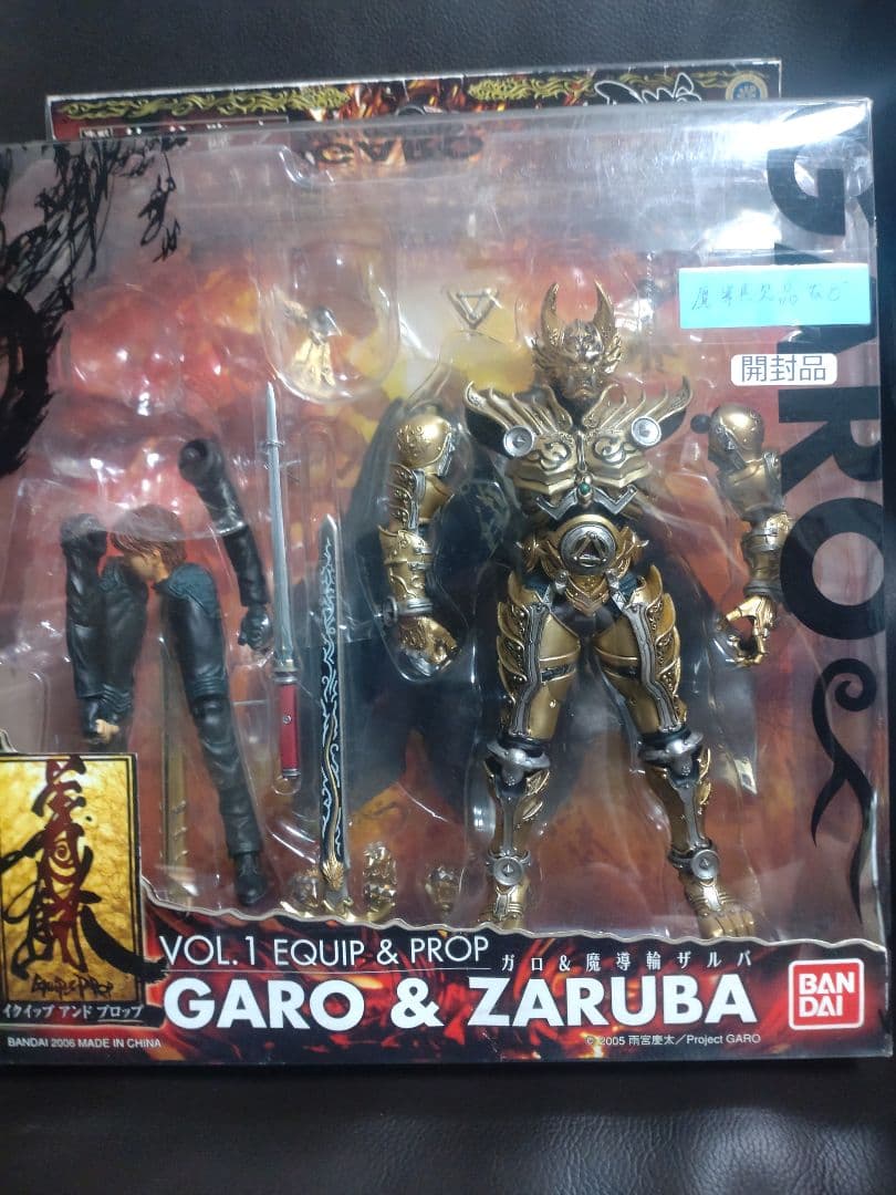 牙狼イクイップ＆プロップ　魔戒可動