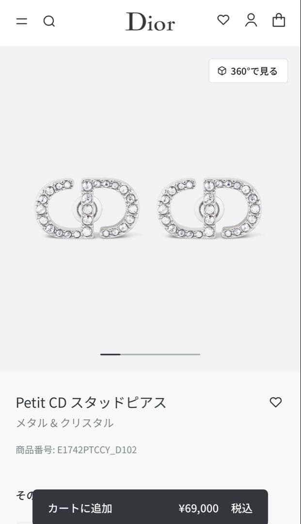 (kai)DIOR ディオールPetit CD スタッドピアス