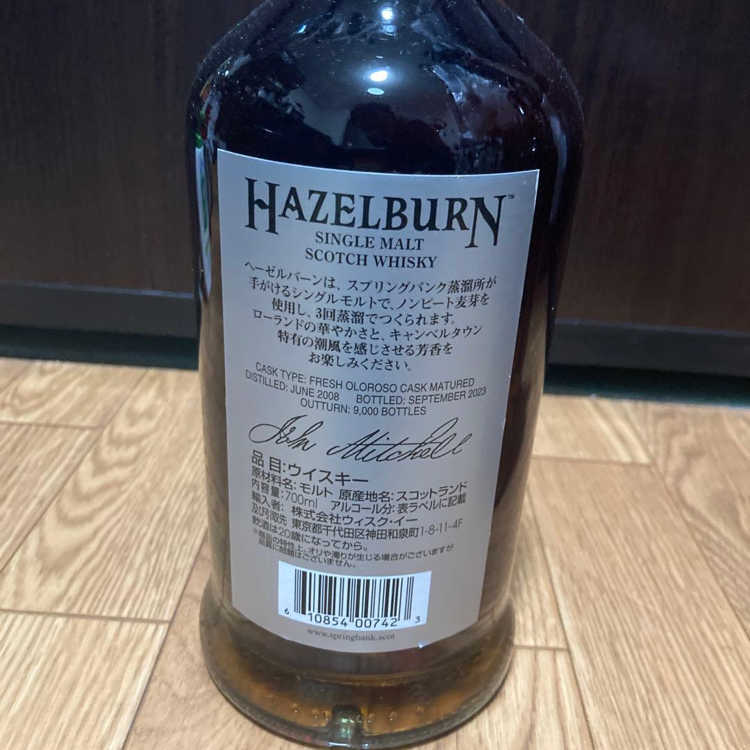 ヘーゼルバーン15年　値下げ不可