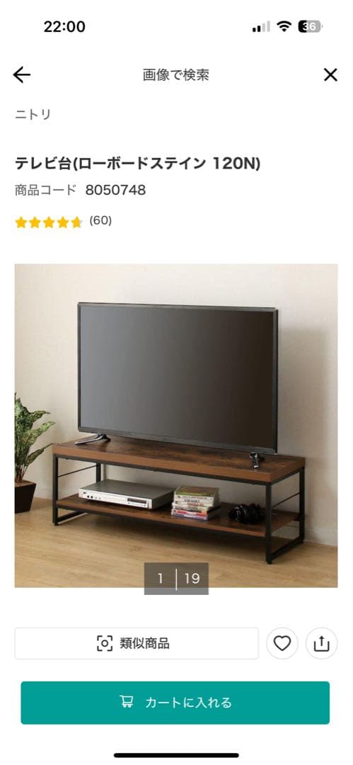 テレビ台 ローボード スティン 120N