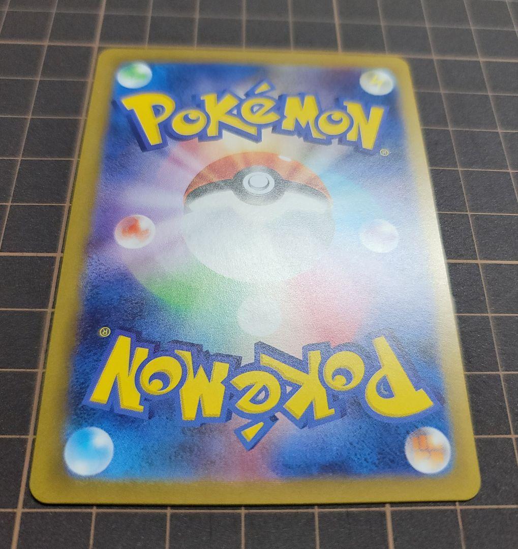 メガリザードンX ex sar M2 110/080