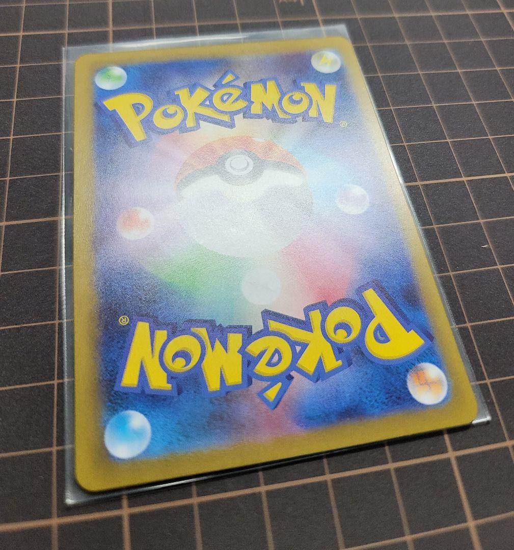 メガリザードンX ex sar M2 110/080