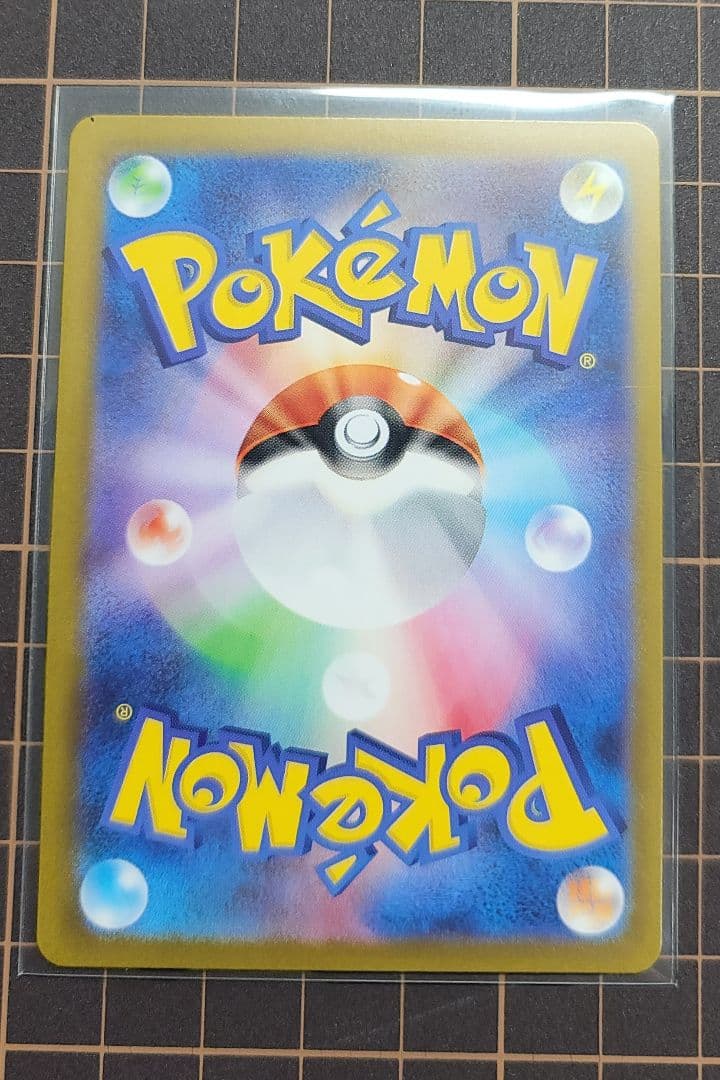 メガリザードンX ex sar M2 110/080