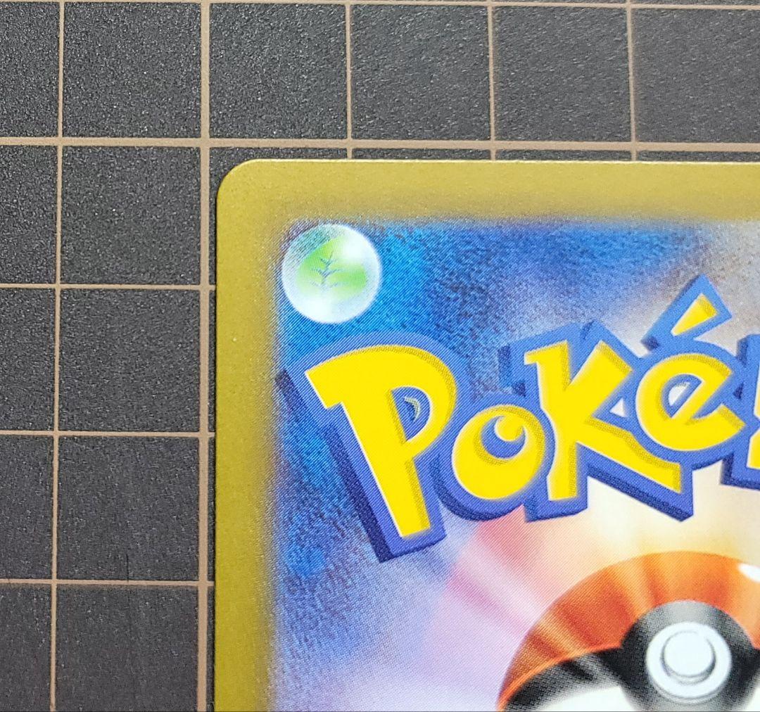 メガリザードンX ex sar M2 110/080