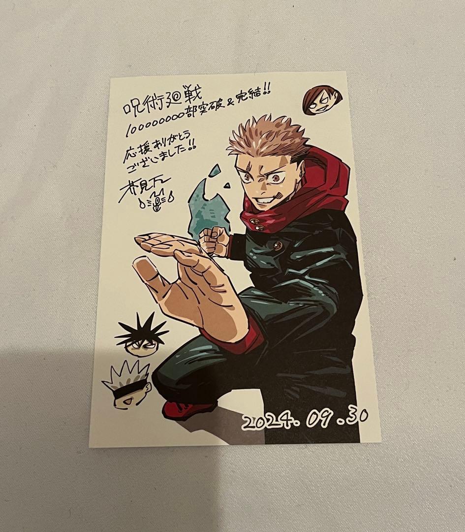 呪術廻戦グッズセット(虎杖悠仁、五条悟、夏油傑、伏黒恵、釘崎野薔薇など)