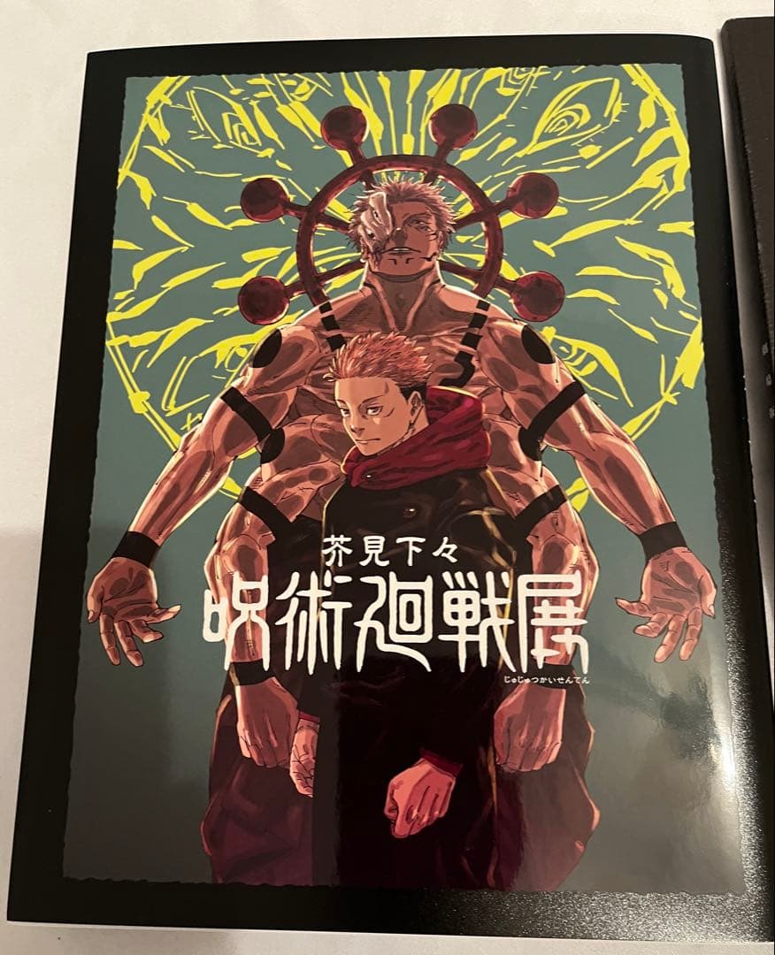 呪術廻戦グッズセット(虎杖悠仁、五条悟、夏油傑、伏黒恵、釘崎野薔薇など)