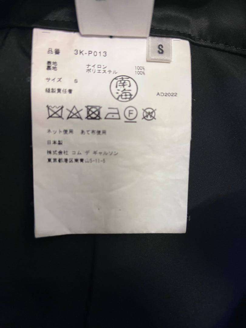 NOIR KEI NINOMIYA サテン　カーゴパンツ　ブラック　S