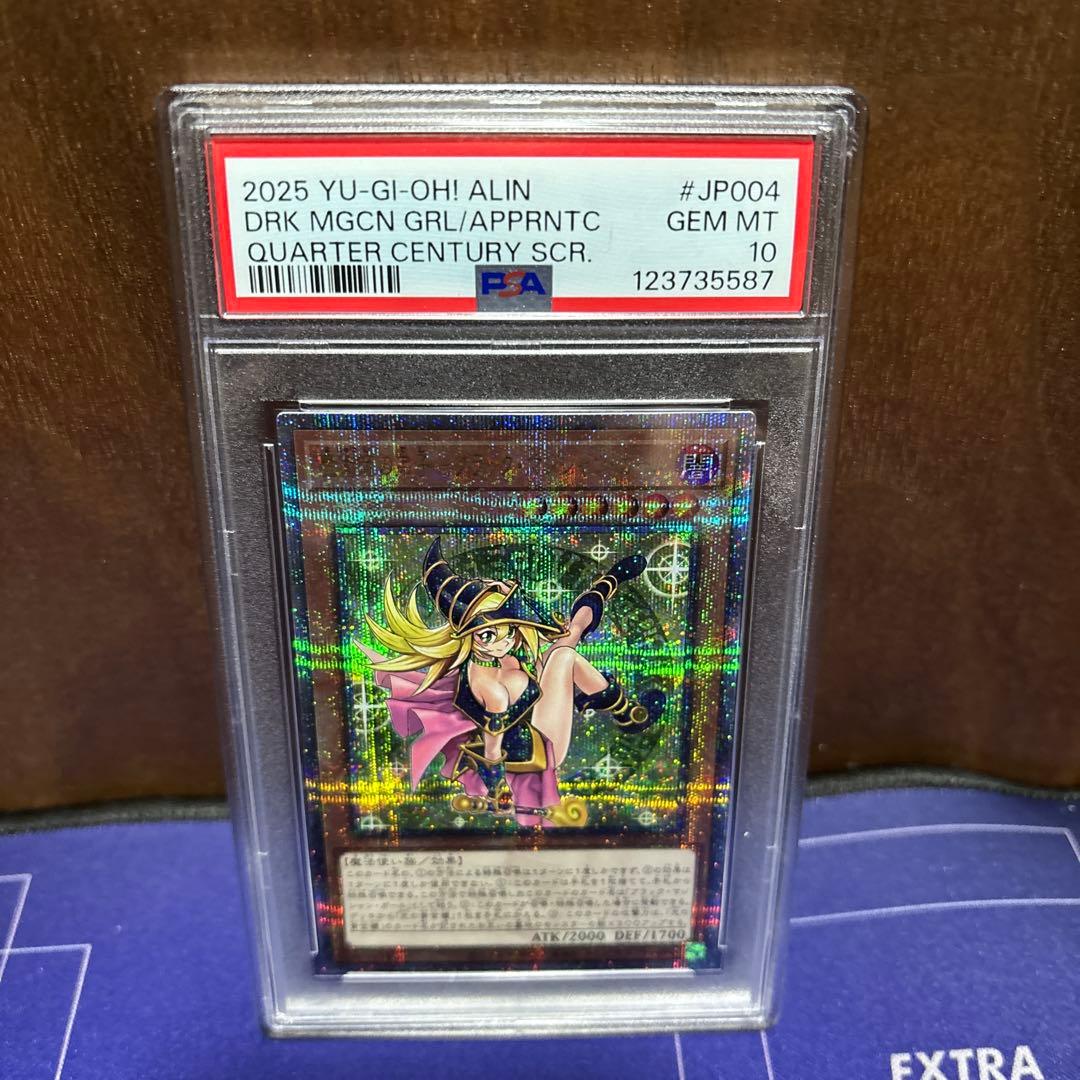 魔術師の弟子 ブラックマジシャンガール psa10