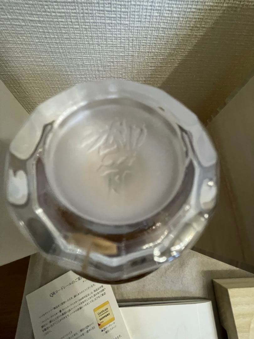 HIBIKI 響100周年　アニバーサリーブレンド　新品　未使用　希少