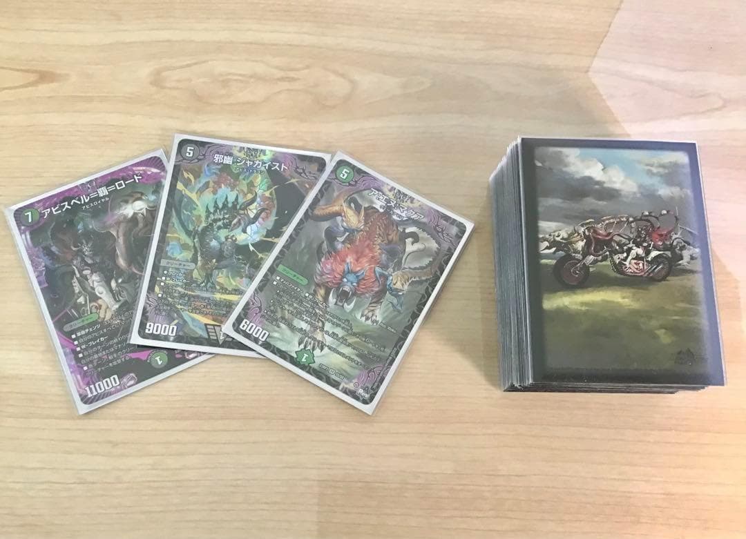 デュエマ 本格構築 【黒緑アビス】 デッキ＆二重スリーブ