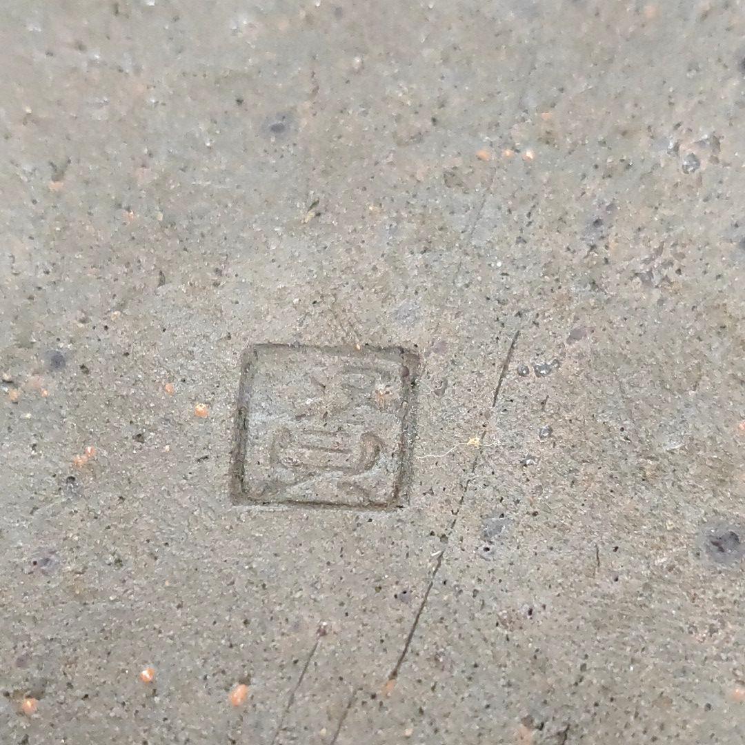 【一点物】奥播州・千ヶ峰焼｜亡き陶工の工房に遺された窯変の器