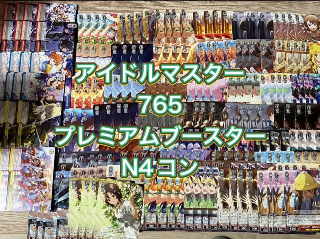 アイドルマスター765PROALLSTARS N4コン