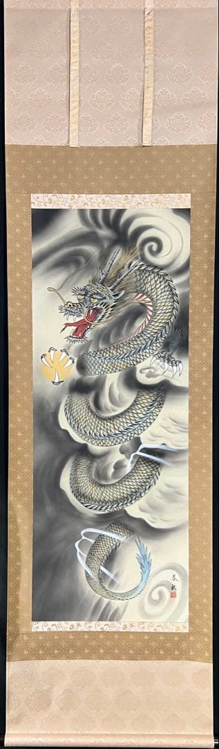 尾崎春秋 雲龍図 掛軸 絹本 開運 縁起物 守護