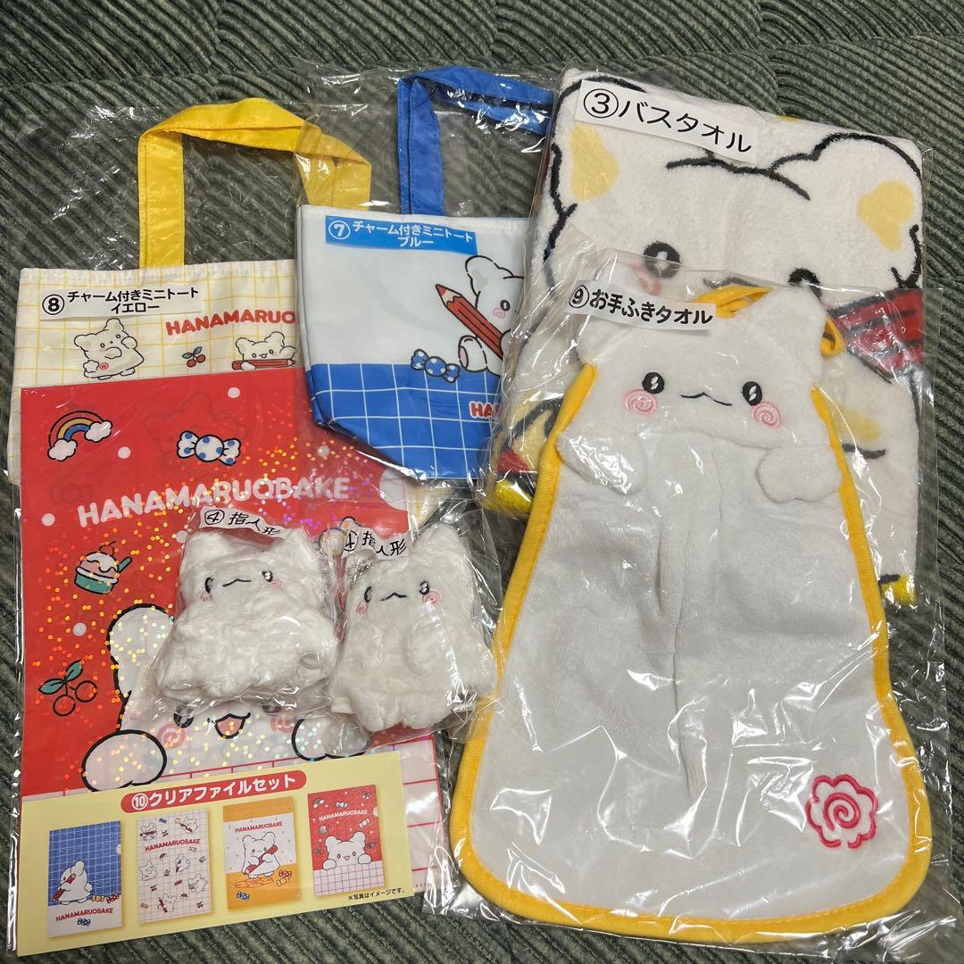 はなまるおばけ　一番くじ