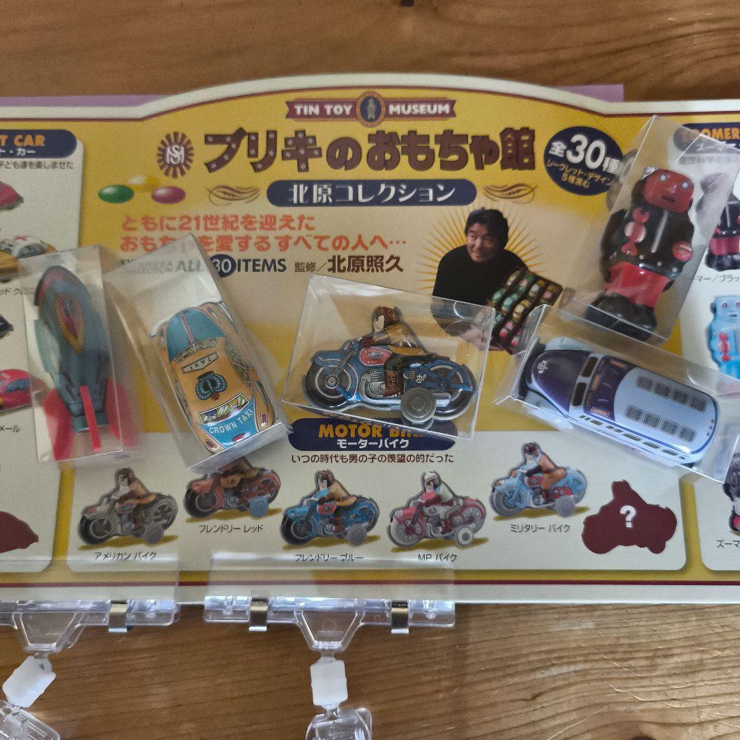 ブリキのおもちゃ コレクション 昭和レトロ
