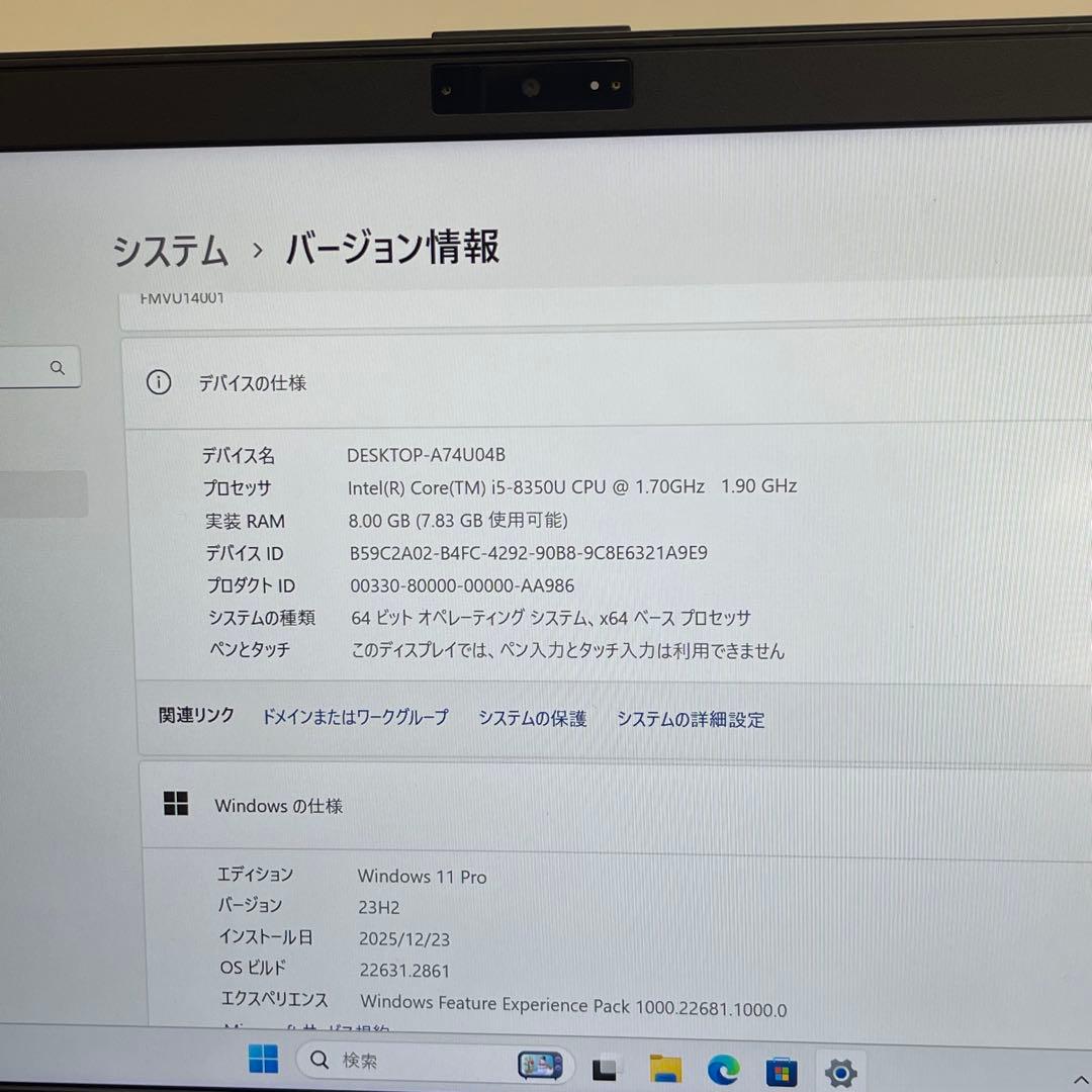 #666 富士通 LIFEBOOK U938/S i5-8350U 8GB