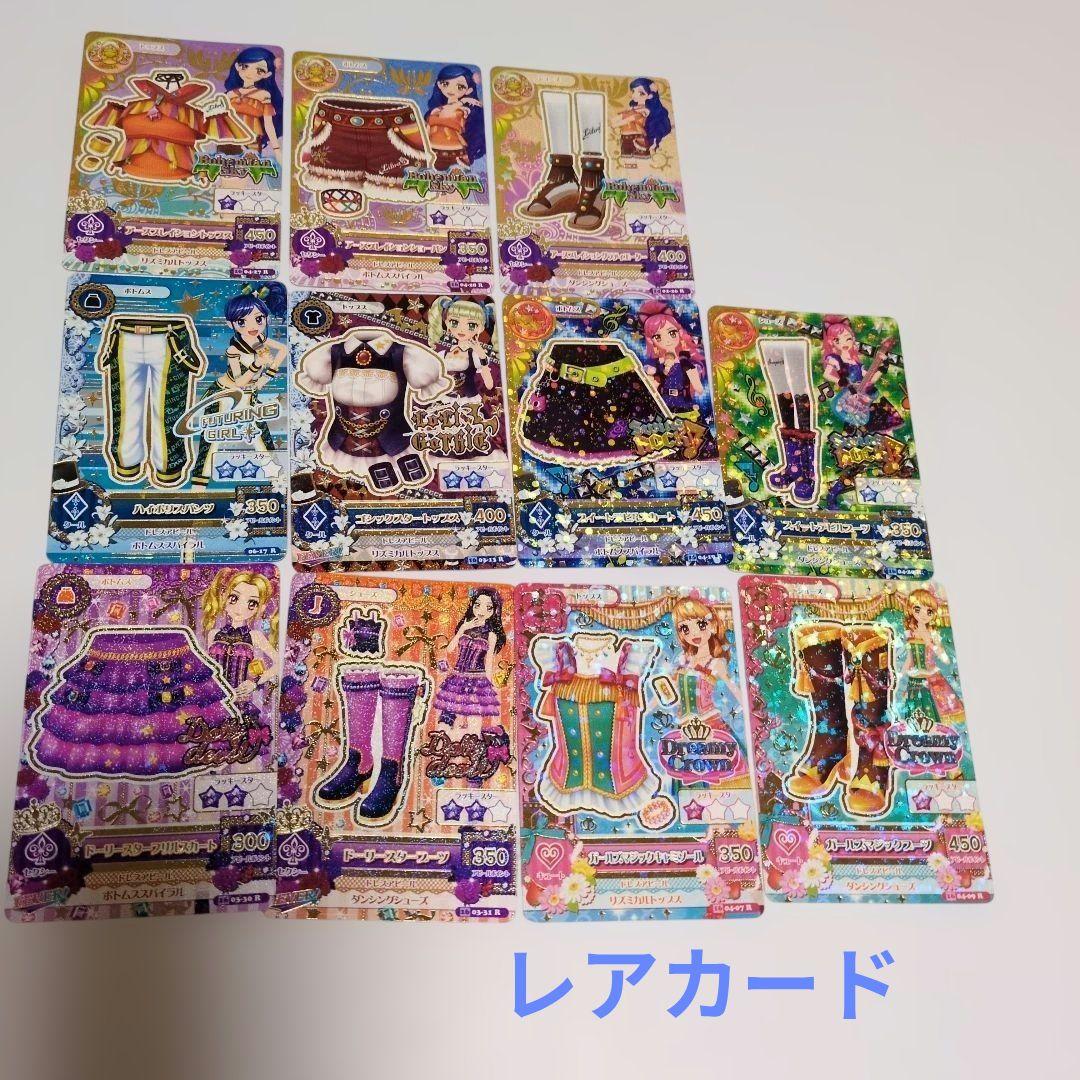 アイカツカード　まとめ売り　200枚　PR.CP.R.N.プロモカード他