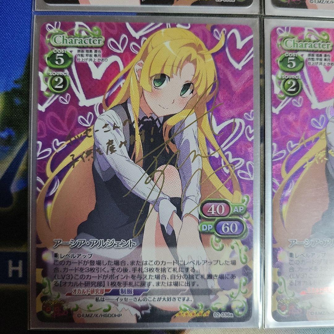 プレシャスメモリーズ　ハイスクールD×D　HERO　アーシア　金箔サイン　4枚