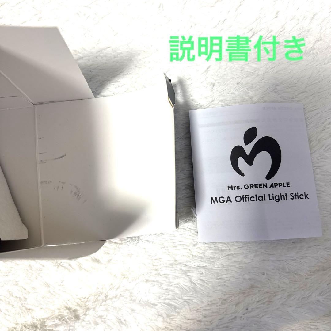 Mrs.GREEN APPLE ライトスティック　ペンライト　　リング