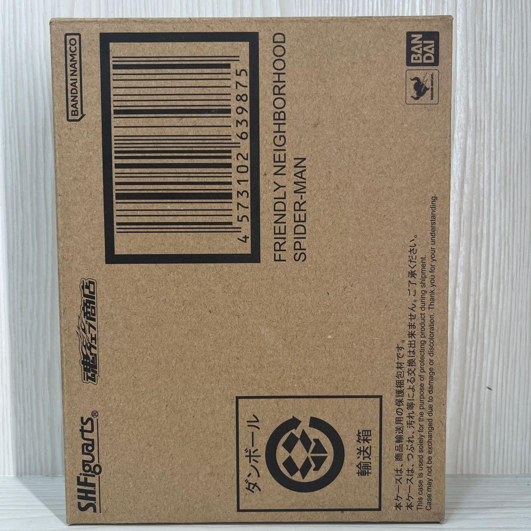 フィギュアーツ フレンドリー・ネイバーフッド・スパイダーマン 輸送箱あり