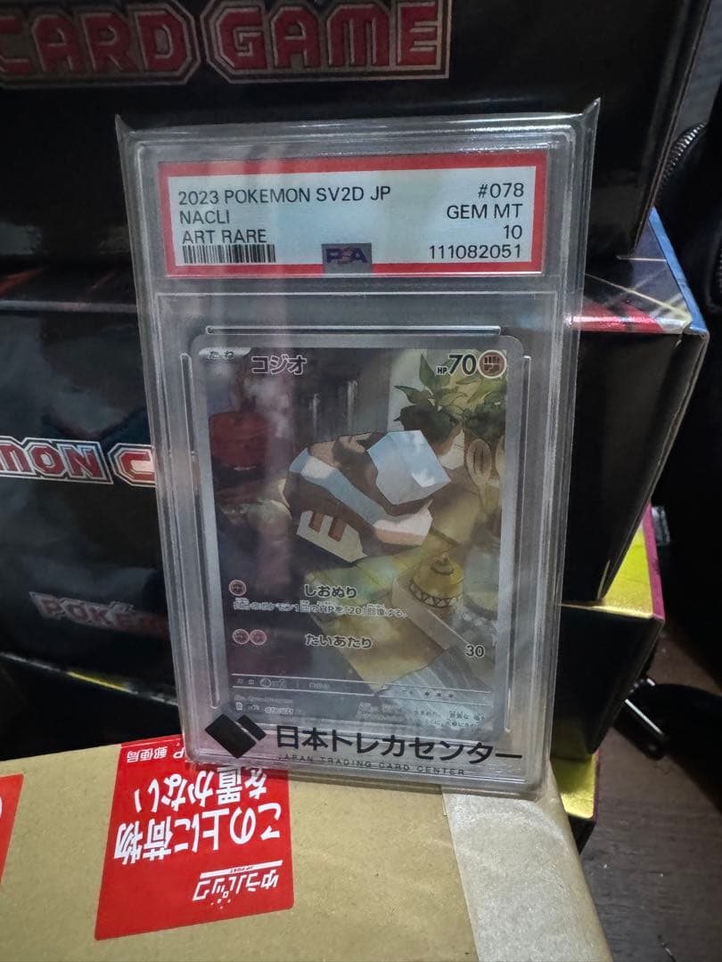ポケモンカード PSA10 18枚まとめ売り