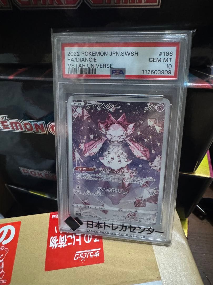 ポケモンカード PSA10 18枚まとめ売り