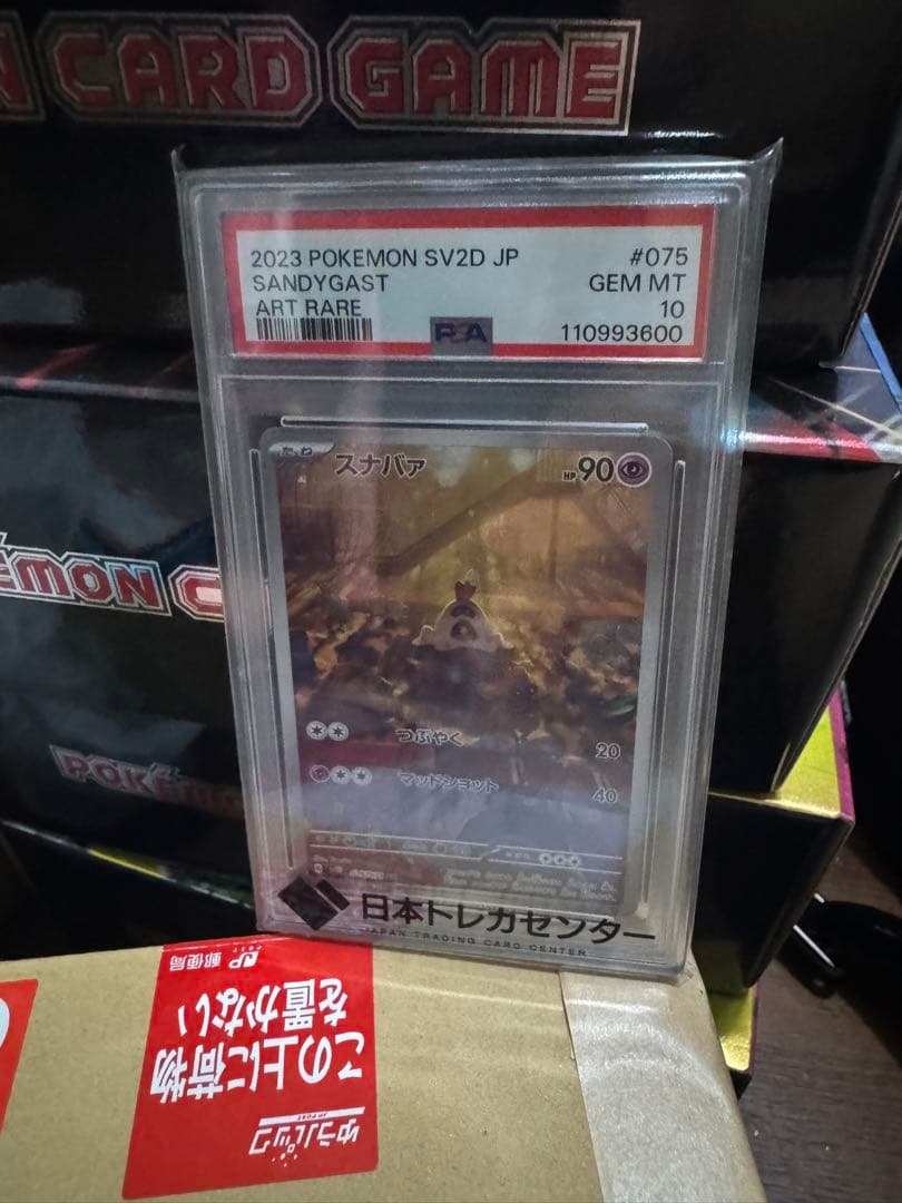 ポケモンカード PSA10 18枚まとめ売り