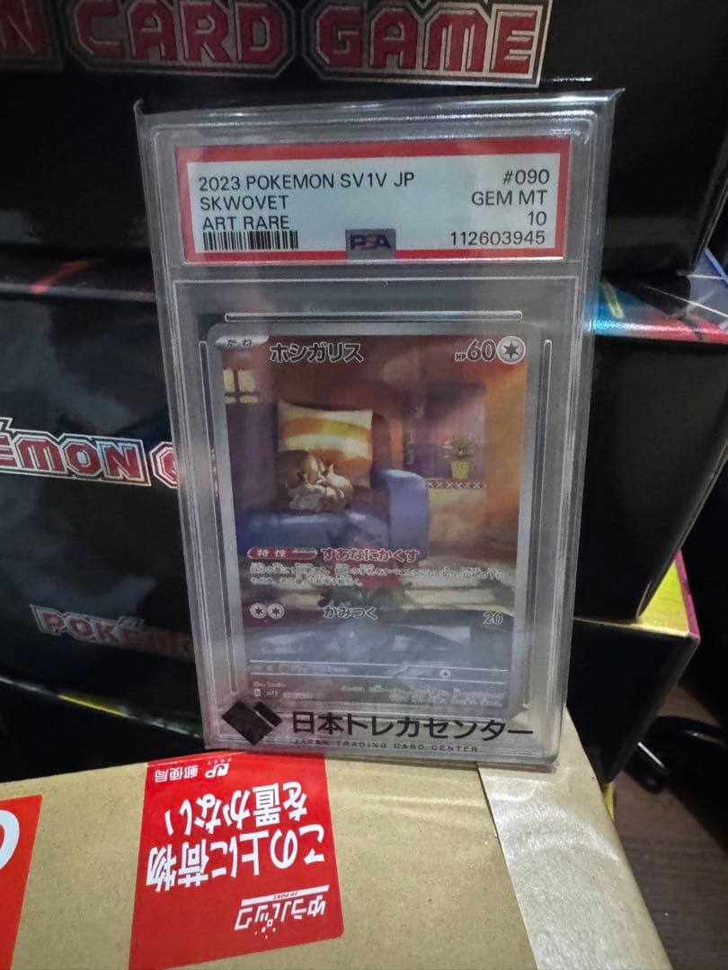 ポケモンカード PSA10 18枚まとめ売り