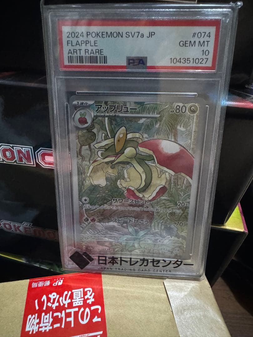 ポケモンカード PSA10 18枚まとめ売り