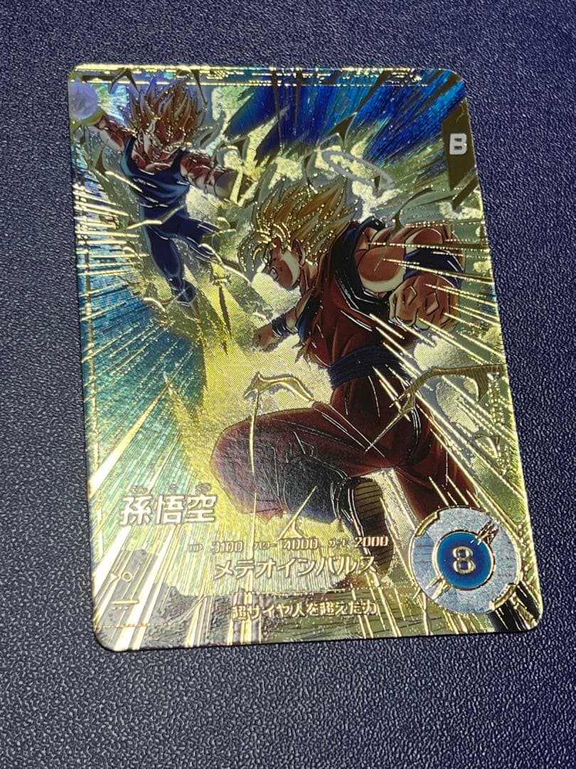 ドラゴンボールスーパーダイバーズ SDV6-025 孫悟空 パラレル